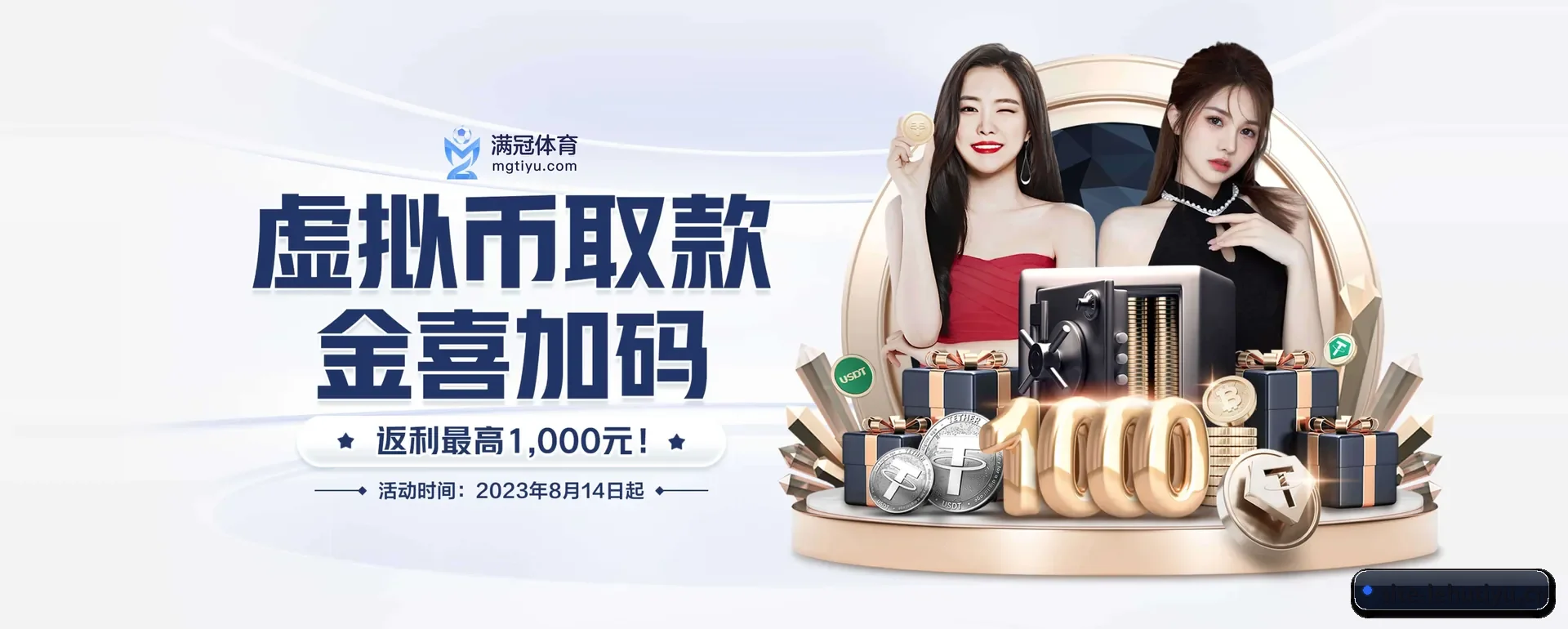 乐虎体育手机版 APP 界面
